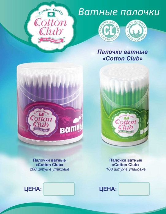 Медицинская Вата, Бинты, Маски Оптом с первых рук