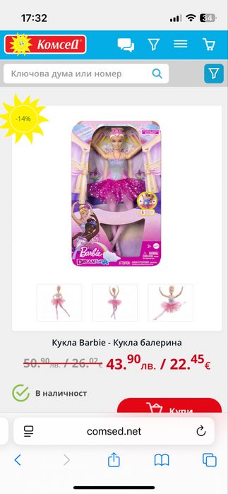 Играчки Барби/ Barbie