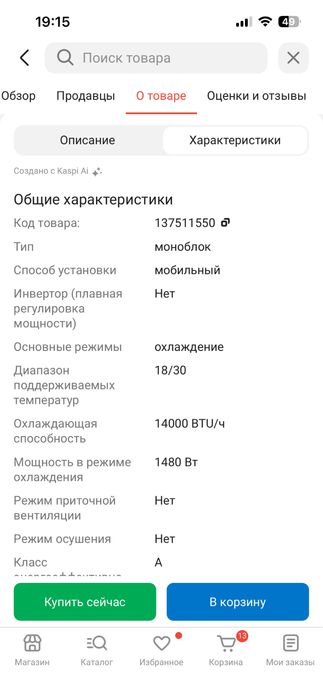 Продам мобильный кондиционер, моноблок