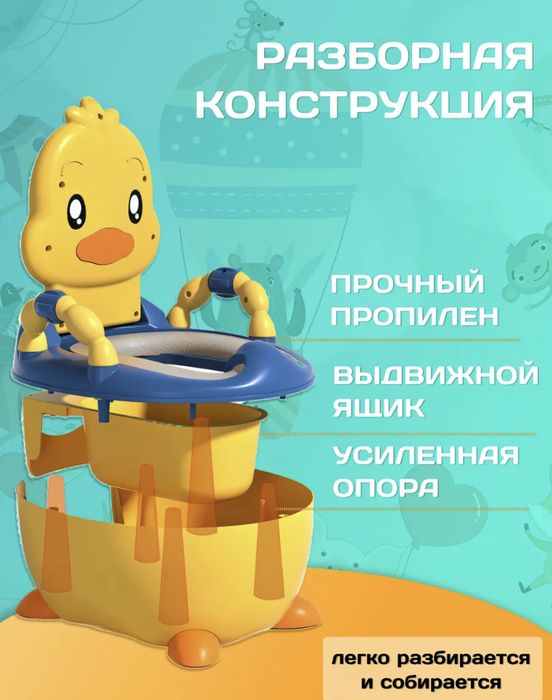 Горшок детский Утёнок