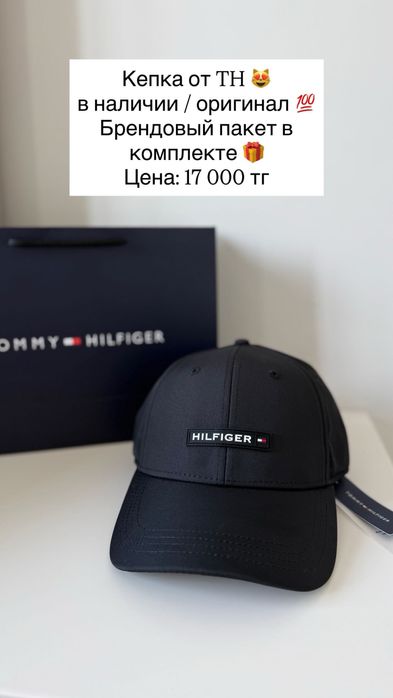 Кепки от tommy hilfiger