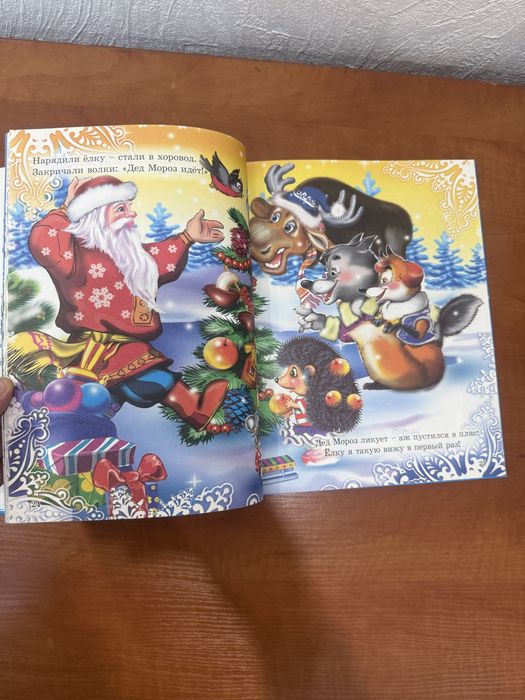 Детские разные книги