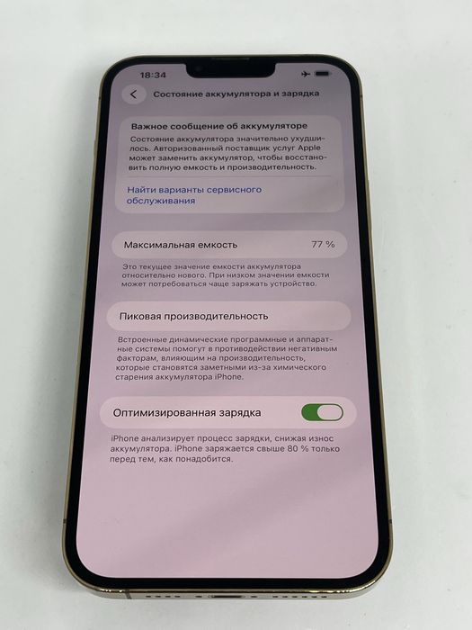 Ip 13 pro max 128 gb 77%