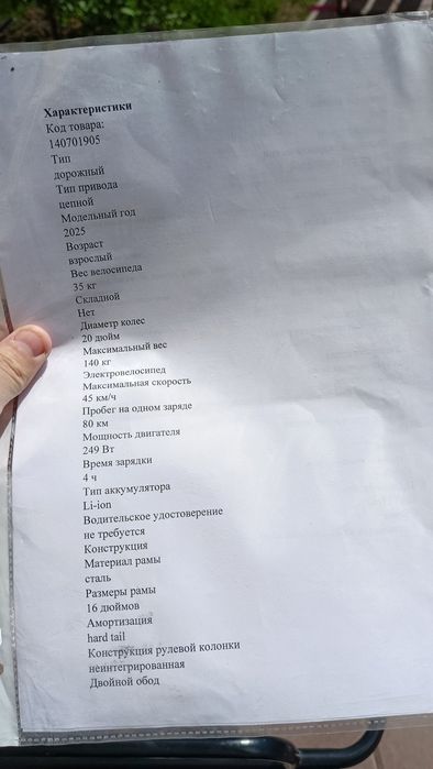 Продам ЭлектроВелосипед в хорошем состоянии