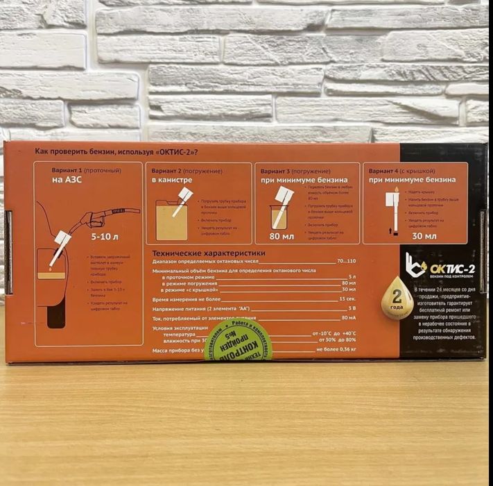 OКТИС-2 — Бензин сифати учун октан тестери | Двигателни ҳимоя қилинг!
