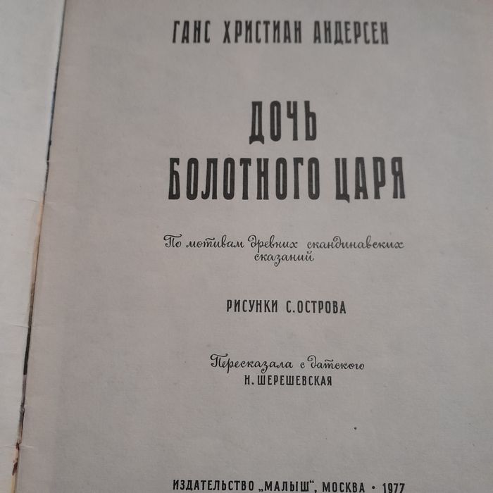 Русские былины сказки русские андерсен зарубежные сказки куприн каштан