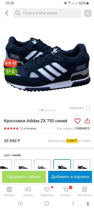 Продам кросовки Adidas