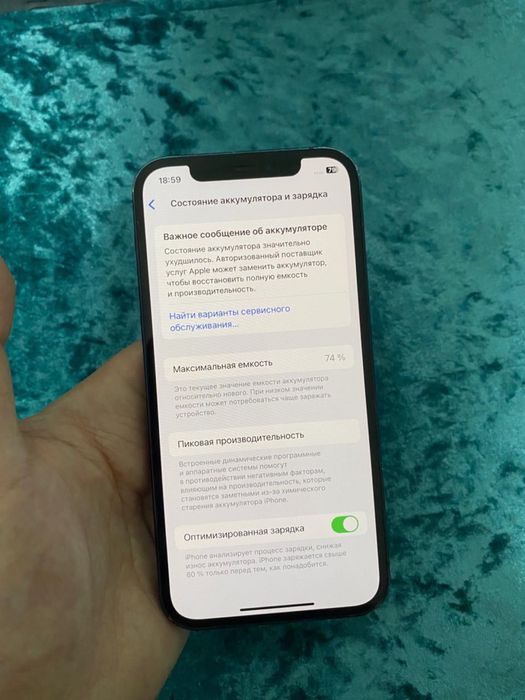 Айфон 12 64 гб продам