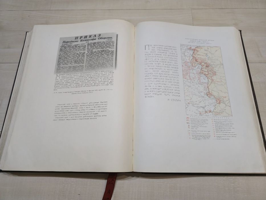 Альбом Иосиф Виссарионович Сталин 1949