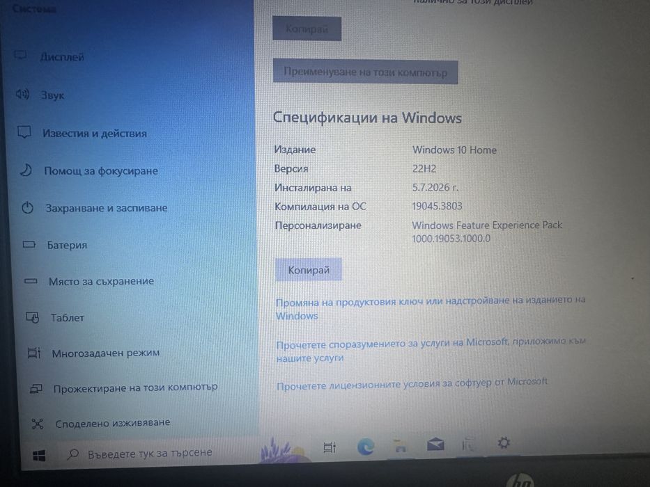 Лаптоп HP 255 G1 / 15,6
