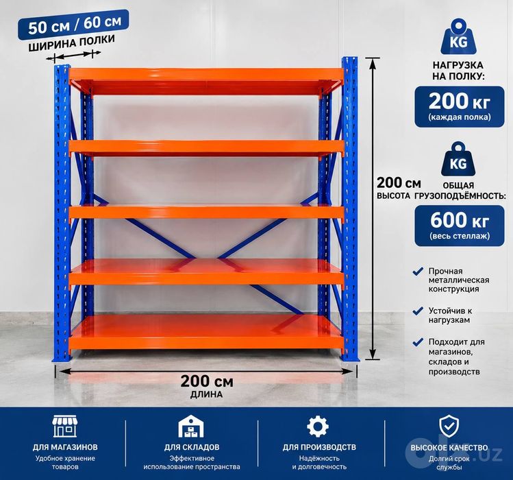 Стиллаж 200 kg metall stellaj polka 2×2 60/50см Стеллаж полки javon