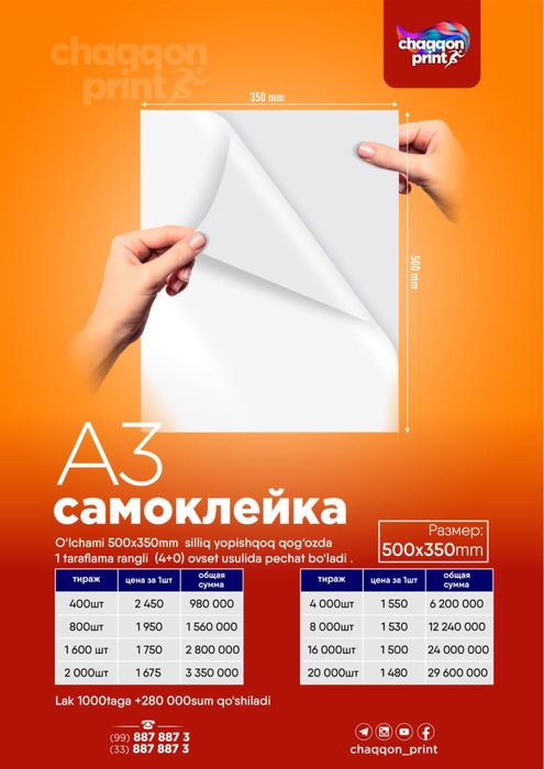 Flayer | Flyer | Reklama | Poligrafiya | Banner | Vizitka | UV print