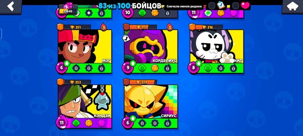 Продам аккаунт brawl stars