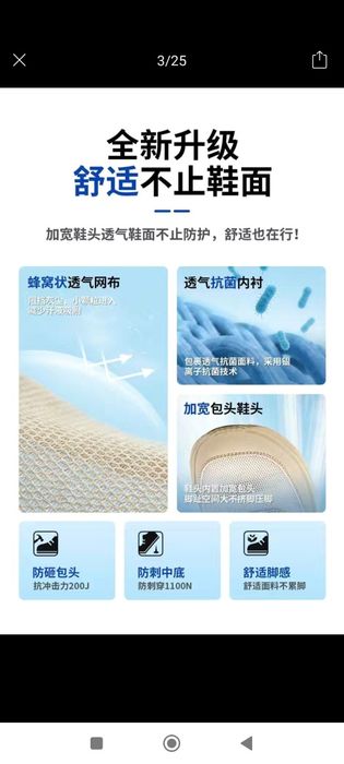 Рабочие кросовки (Safety shoes)