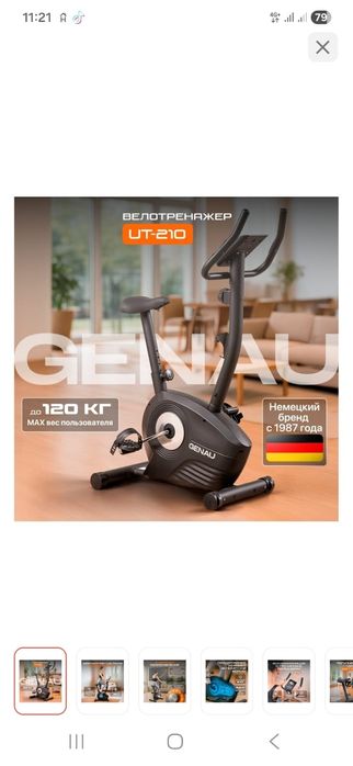 Продаю велотренажёр