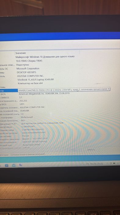 Продам ноутбук ASUS