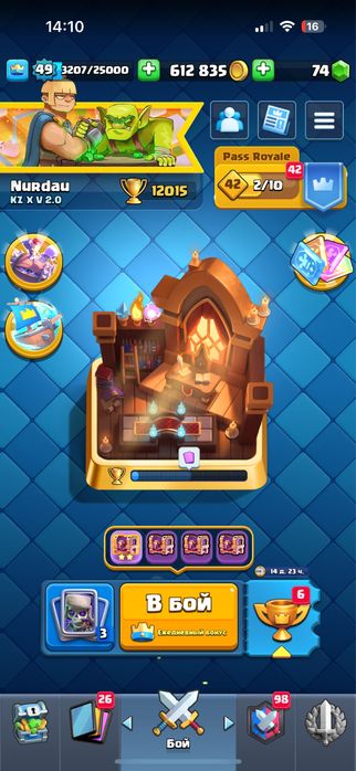 клаш рояль 12 к кубок