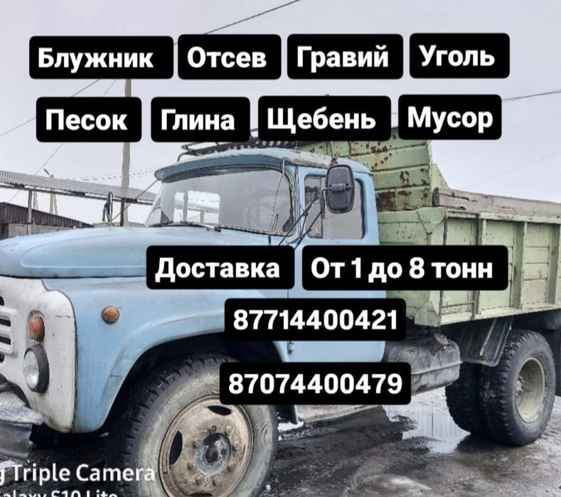 Доставка отсев песок щебень глина