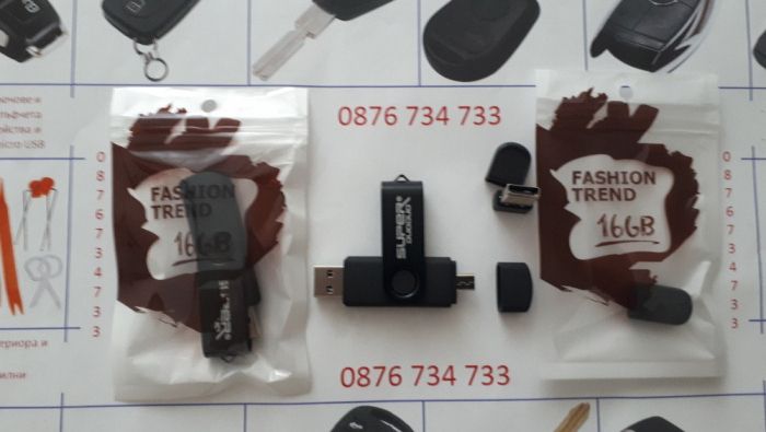 Флашка - USB 2.0 и един micro USB (OTG) 16 GB