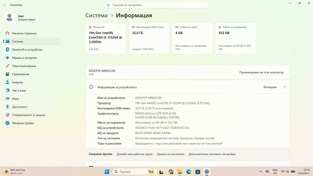LENOVO Ideapad Gaming 3