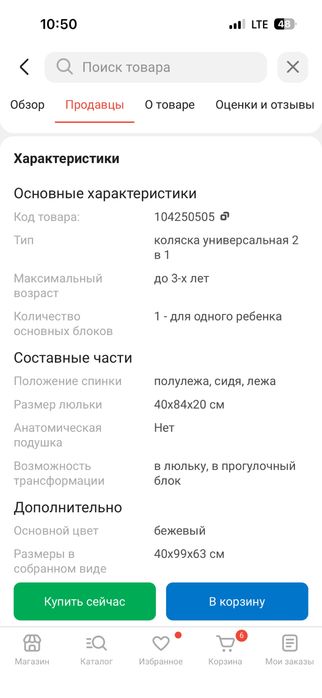 Коляска HUGS универсальная 2в1