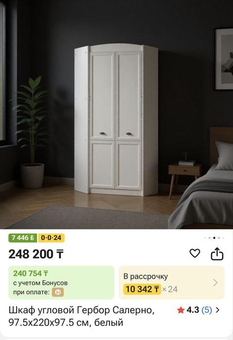 Продам новый угловой шкаф