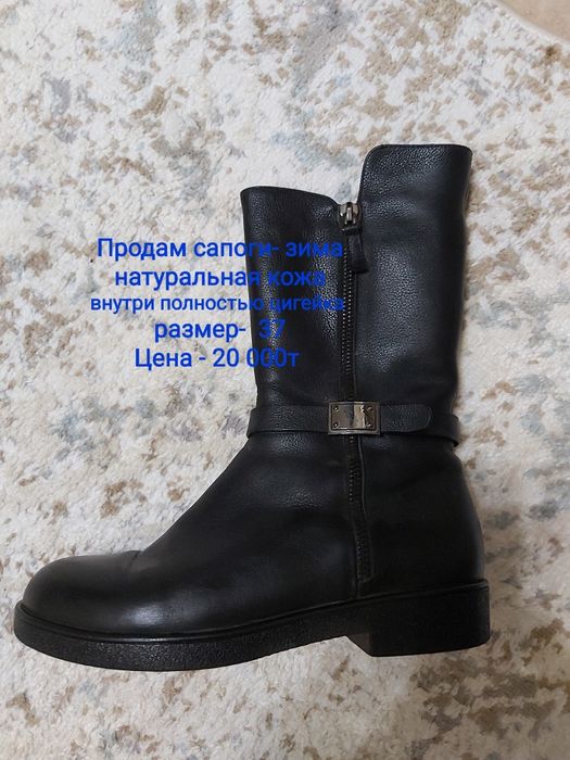 Продам зимние сапоги