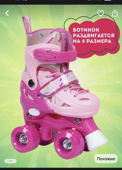 Ролики для девочек