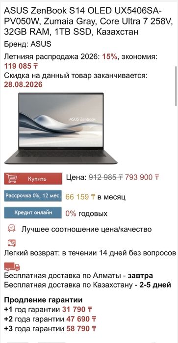 Asus VivoBook S14 Oled 32gb