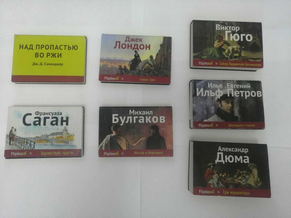 Продам книги флипбук художественные