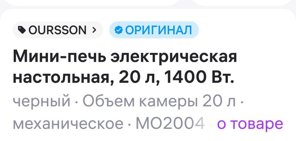 Мини духовка настольная