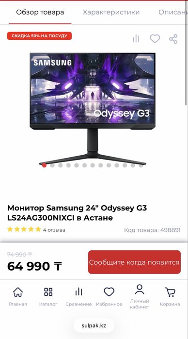 Samsung odyssey g3 144hz 24