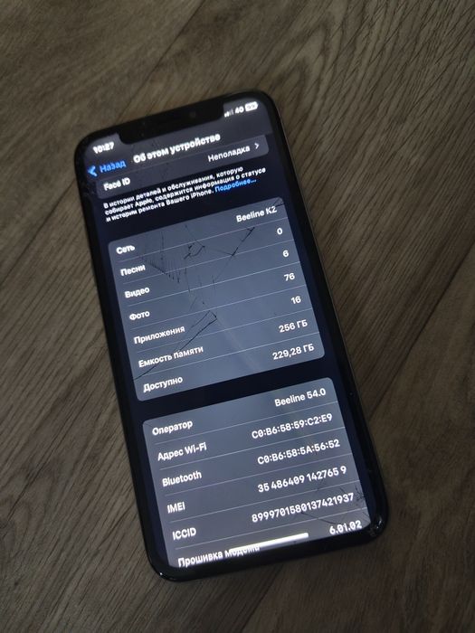 iPhone 10  обмен