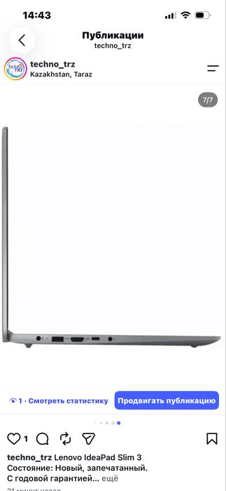 TechnoTRZ, Lenovo IdeaPad Slim 3 + мышь + коврик