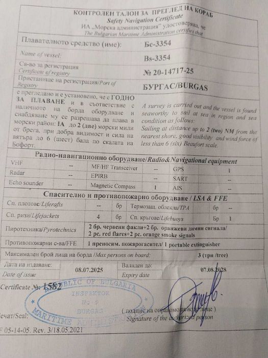 Rib NAUTICA 4.70 YAMAHA 40кс