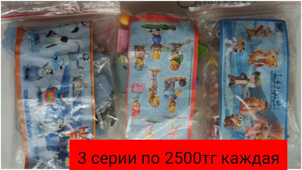 Киндер разные, не дорого