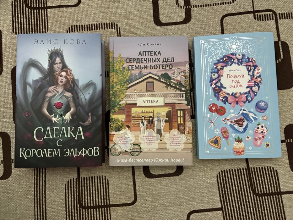 современные романы