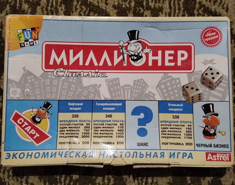 Игра для компании