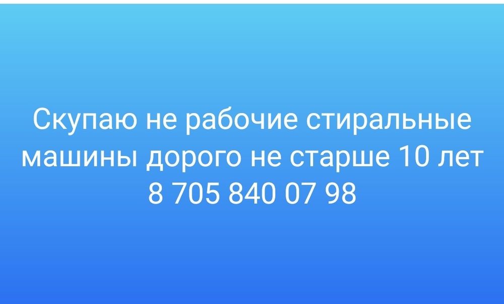 Продам стиральную машину