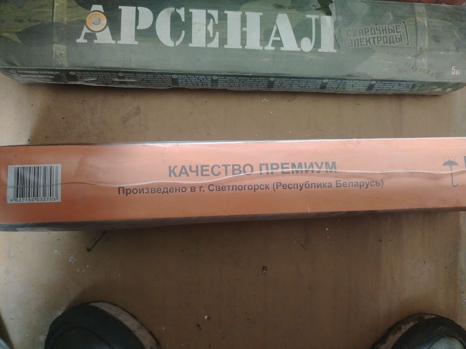 Электроды диаметр 4