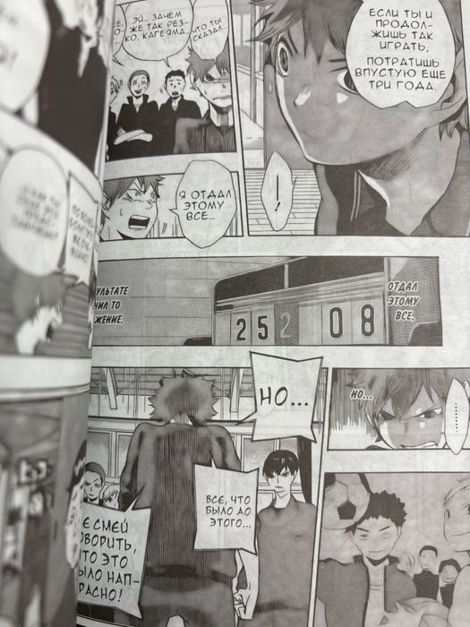 Манга “Волейбол” 1 том