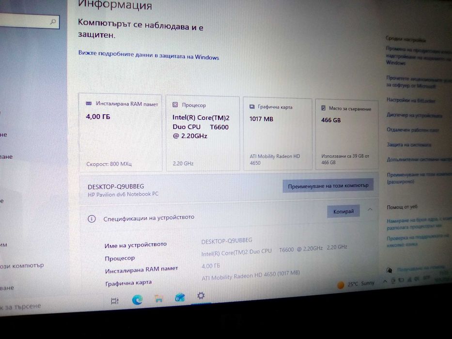 Лаптоп HP Pavilion dv6 Entertainment PC - два процесора