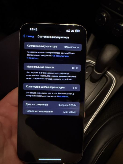 Iphone 15pro max
