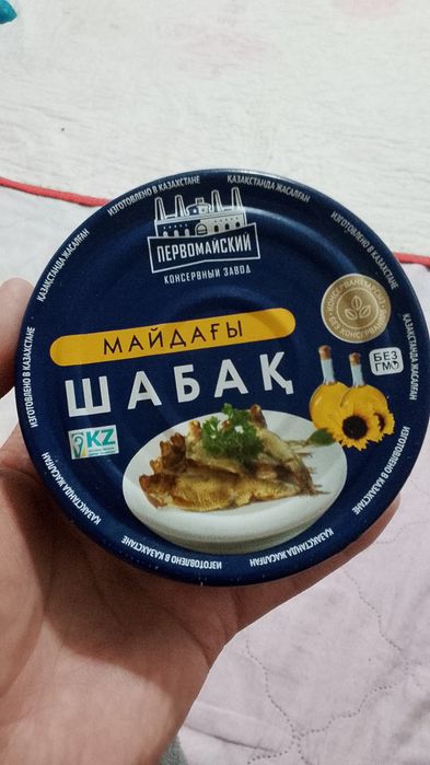 Продукты питания