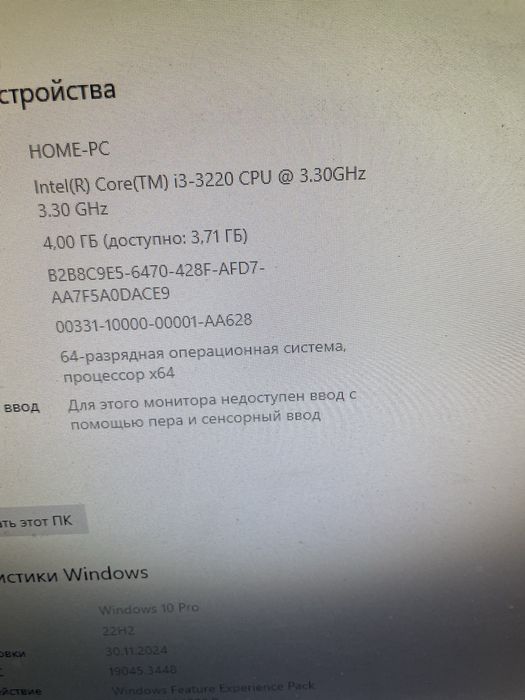 Компьютер i3 3220