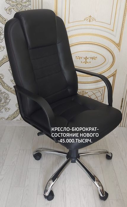 НЕДОРОГО-Кресла Zeta-Geimer