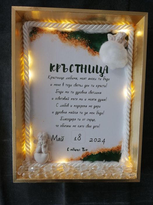 Покани за събитие