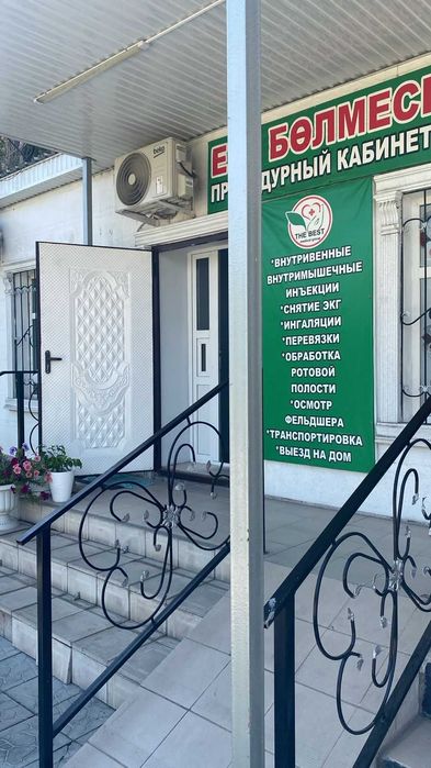 The Best Medical  Group