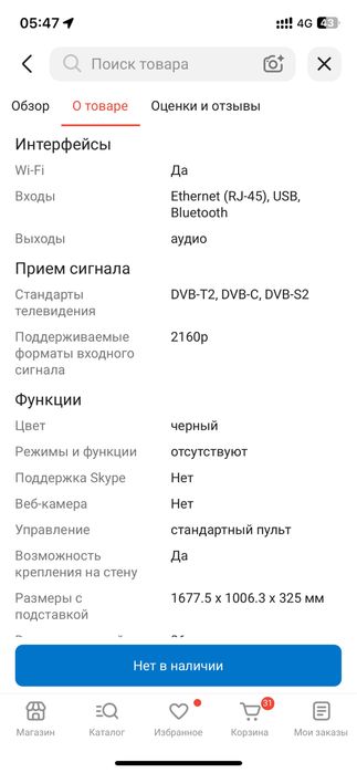 телевизор самсунг
