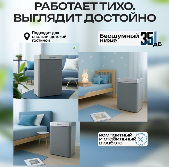 Срочно продам очиститель-увлажнитель